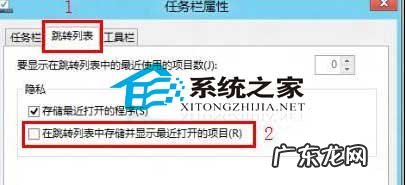 任务栏出现很多空项目 Win8禁止任务栏显示最近打开项目的操作方法