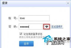 win7怎么查看登录密码 Windows8系统如何查看明文密码