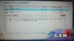 Win8安装失败提示磁盘有MBR分区表的解决方法