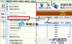 Win8系统下如何把硬盘格式转换为GPT