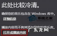 手机微信mp3文件无法播放 Win8“音乐”如何播放本地音乐文件