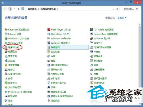 重装电脑系统步骤 Win8系统安装IIS的步骤