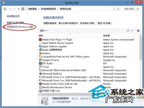 重装电脑系统步骤 Win8系统安装IIS的步骤