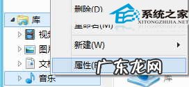Win8音乐库如何添加音乐文件