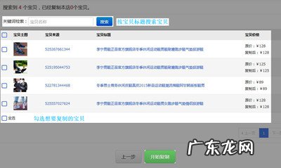 超级店长怎么复制宝贝?超级店长有必要使用吗?