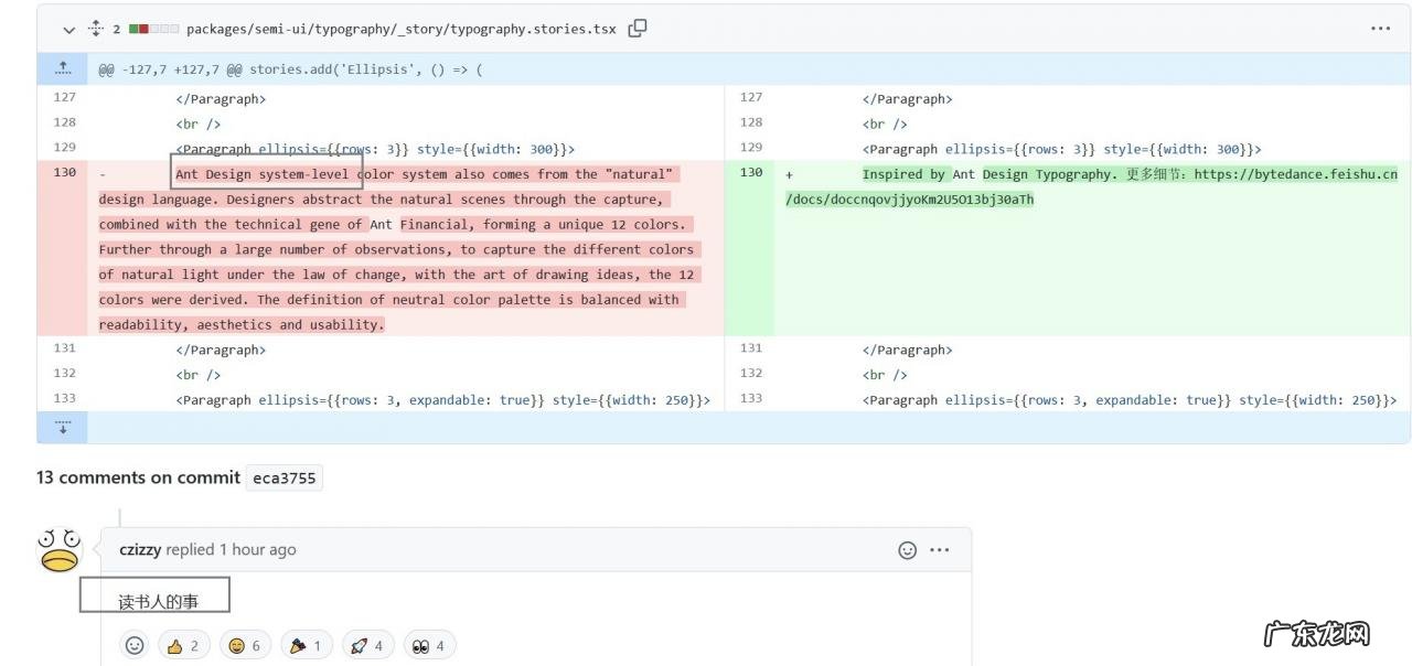 抖音前端团队致歉:早期使用过阿里Ant Design代码文案