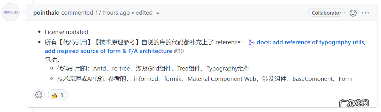 抖音前端团队致歉:早期使用过阿里Ant Design代码文案