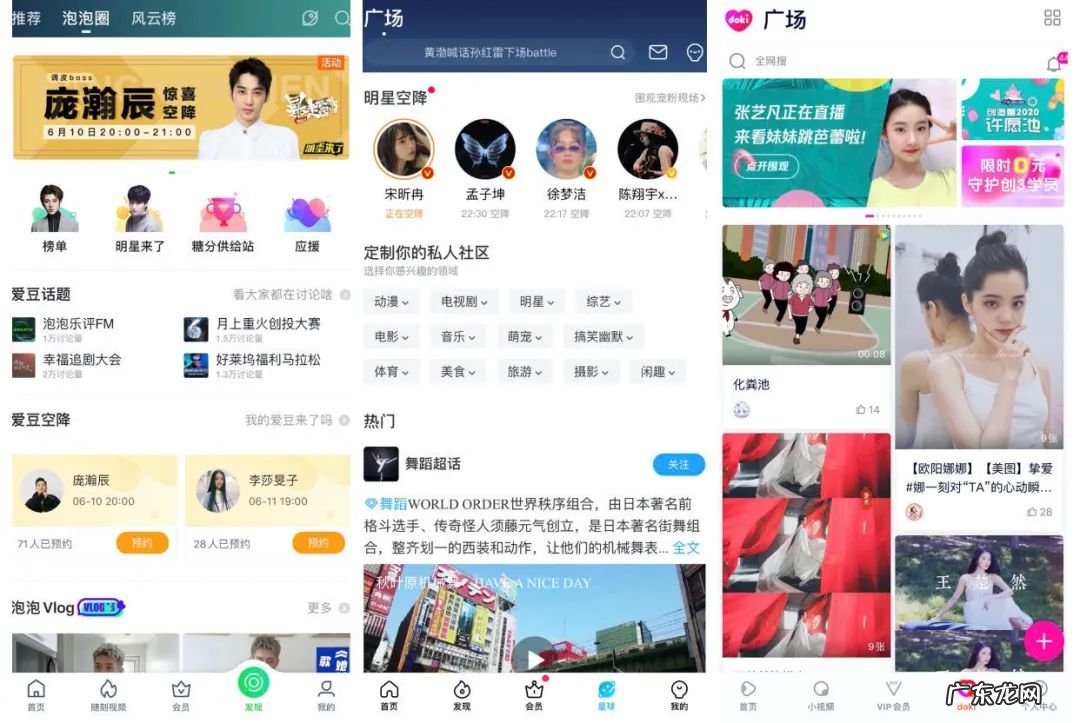 明星娱乐内容平台进化史 韩国娱乐圈八卦在哪关注