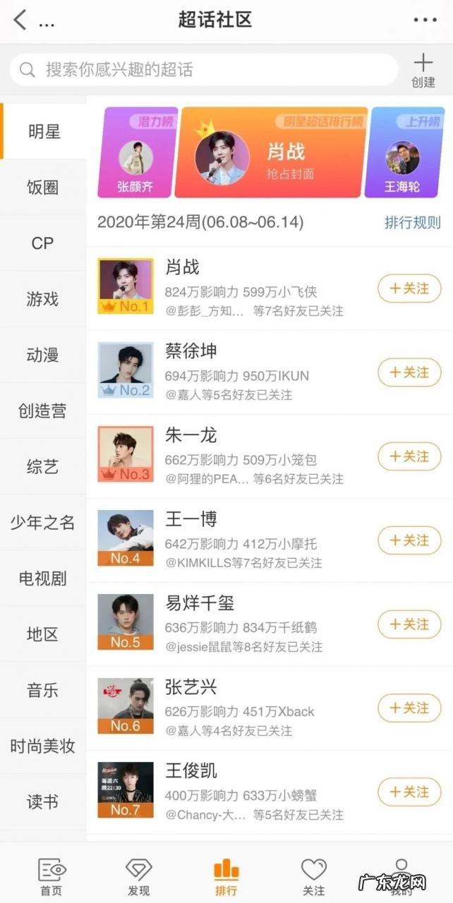 明星娱乐内容平台进化史 韩国娱乐圈八卦在哪关注