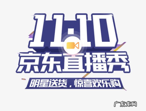 京东直播怎么在手机端直播？该怎么操作呢？