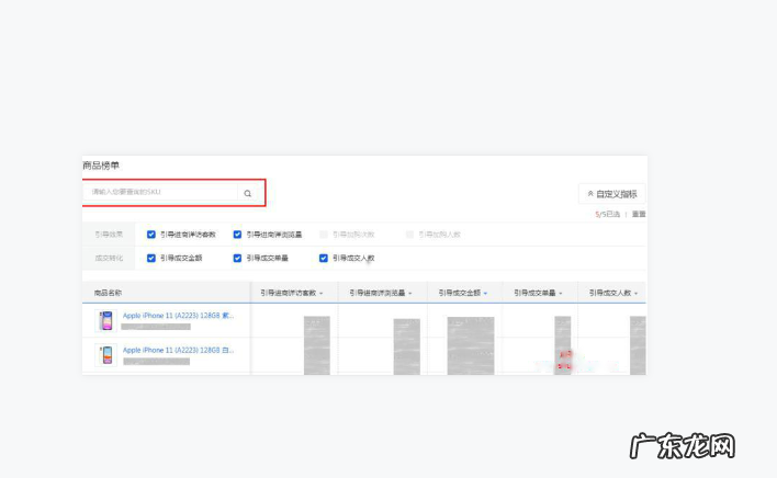 京东店铺直播数据在哪看？直播cps的订单哪里看？