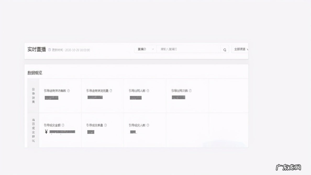 京东店铺直播数据在哪看？直播cps的订单哪里看？