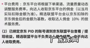 抖音小店和其他平台的佣金结算规则 抖音小店佣金结算是怎么算的