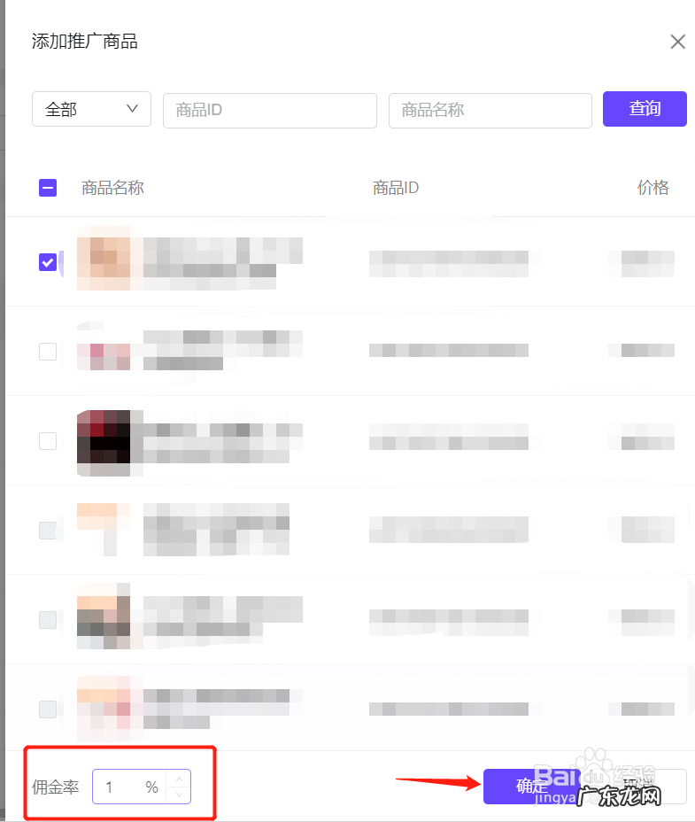抖音小店怎么添加达人UID？如何绑定？