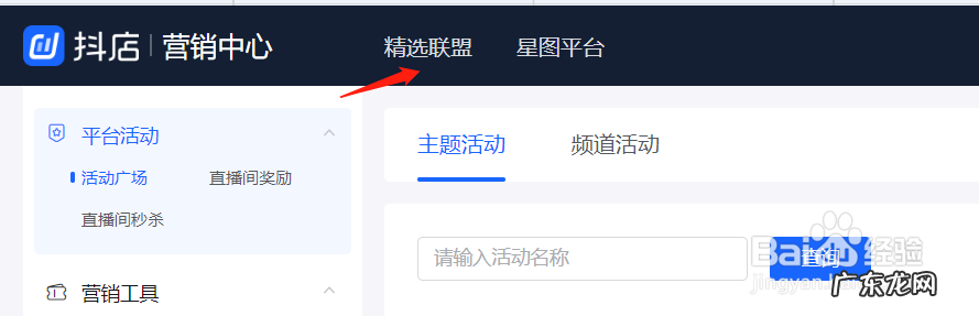 抖音小店怎么添加达人UID？如何绑定？