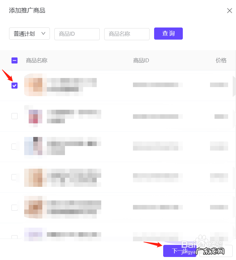 抖音小店怎么添加达人UID？如何绑定？