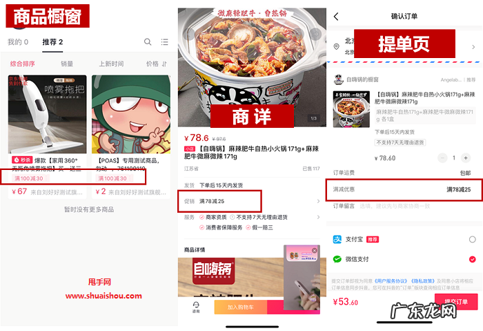 抖音小店满减20活动怎么设置?方法步骤是什么?