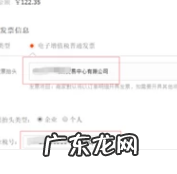 淘宝发票怎么申请?具体流程是什么?
