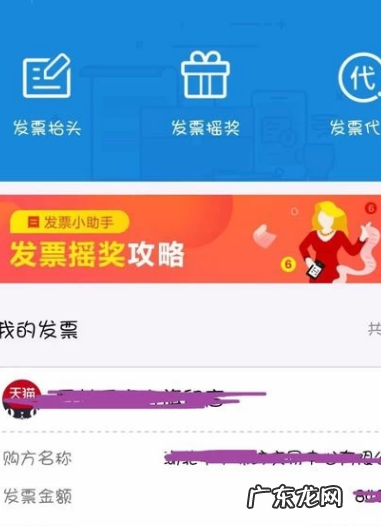 淘宝发票怎么申请?具体流程是什么?