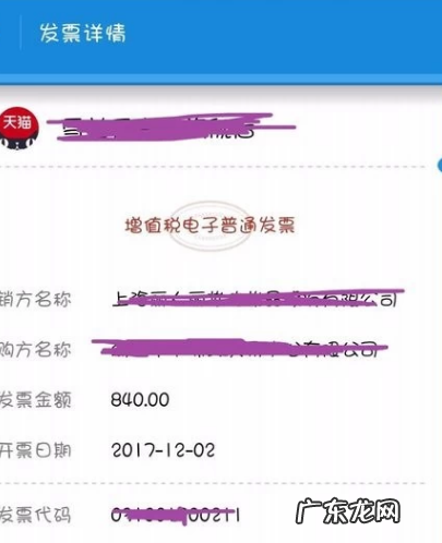 淘宝发票怎么申请?具体流程是什么?