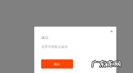 淘宝发票怎么申请?具体流程是什么?