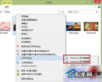 Win8右键菜单出现两个照片查看器的处理方法