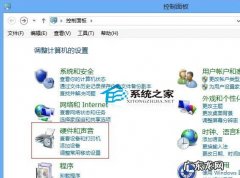 如何禁用Win8快速启动功能