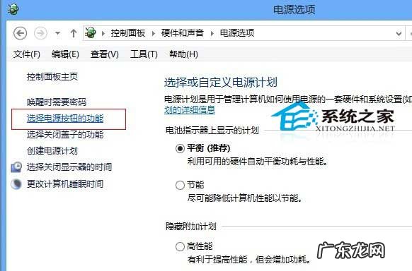 如何禁用Win8快速启动功能