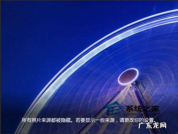 Windows8系统提示所有照片来源被隐藏如何解决