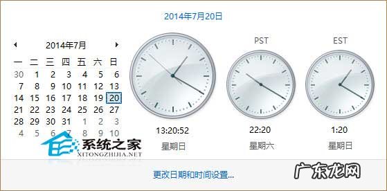 如何让Win8显示多个时区的时间