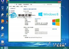 修改Win8 PE系统属性信息的方法