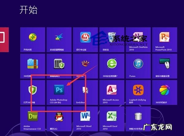 如何隐藏部分桌面图标 如何把Win8开始屏幕的程序图标放到桌面