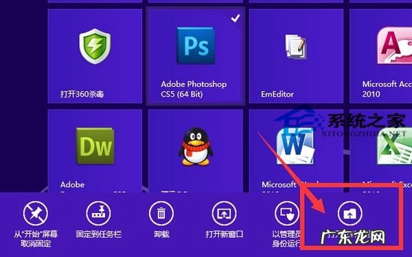 如何隐藏部分桌面图标 如何把Win8开始屏幕的程序图标放到桌面