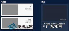 磁贴图片 Win8.1开始屏幕磁贴无法显示图片怎么办?
