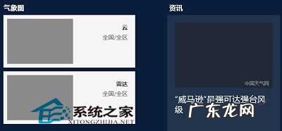 磁贴图片 Win8.1开始屏幕磁贴无法显示图片怎么办?