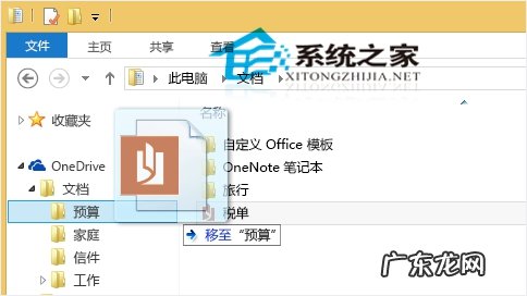 win10开机进不去系统 Win8.1系统下移动文件到OneDrive的两种方式