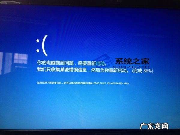 Win8蓝屏提示page fault in nonpaged area的解决方法