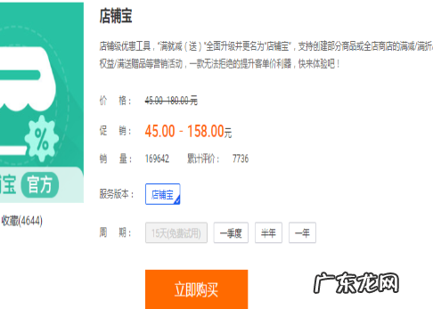 淘宝卖家满减活动怎么设置?操作方法是什么?