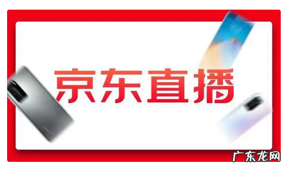京东开通直播的详细方法 京东电脑直播怎么弄