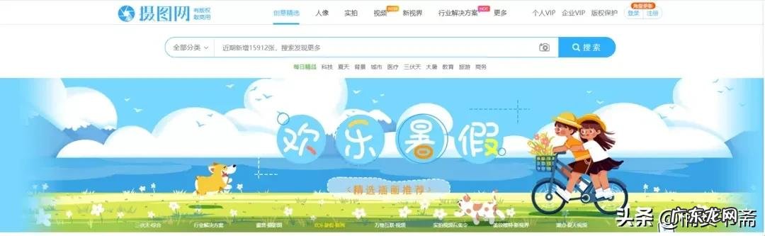 20个自媒体人必备的素材库分享 短视频素材哪里找