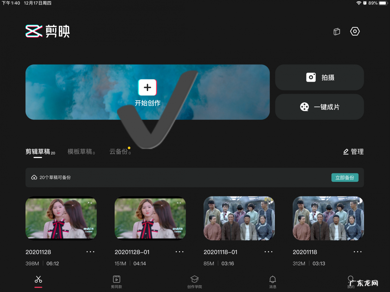 手机怎么剪辑短视频教程 电影怎么剪辑成小视频发抖音