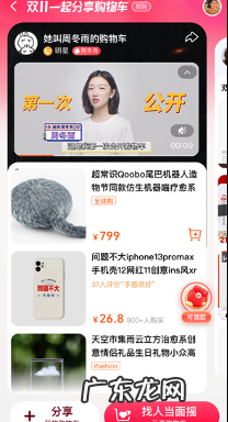 淘宝分享购物车功能上线首日 630万人用购物车社交