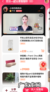 淘宝分享购物车功能上线首日 630万人用购物车社交