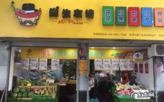 鲜生友请生鲜便利店加盟介绍 杭州便利店加盟哪个品牌比较好