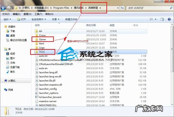 Win8.1下运行英雄联盟出现蓝屏的解决方法