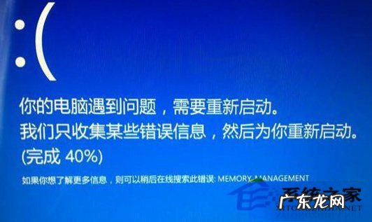 Win8.1蓝屏重启提示错误Memory Management怎么办