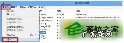 Win8.1蓝屏重启提示错误Memory Management怎么办