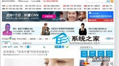 Win8系统下IE11浏览器如何自定义阅读视图样式