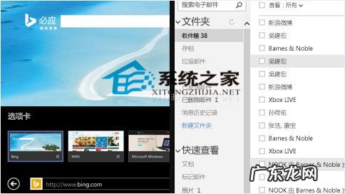 Win8.1系统下IE11如何进行多任务操作