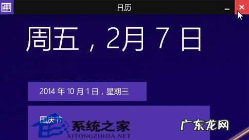 Win8.1系统下使用Metro应用的详细教程